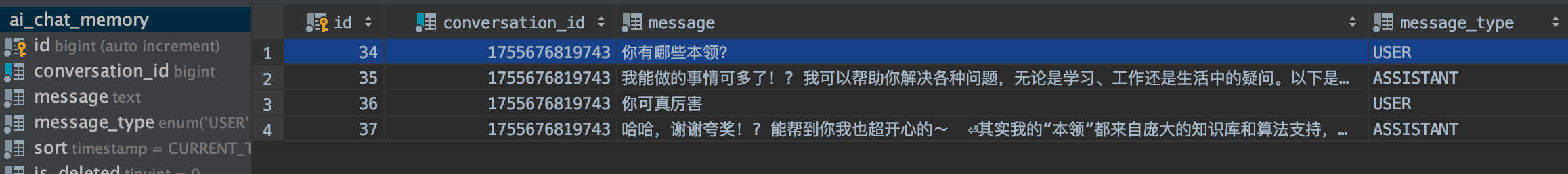 存储结果