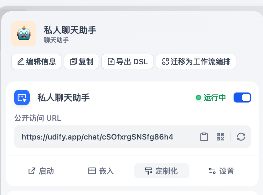 聊天助手