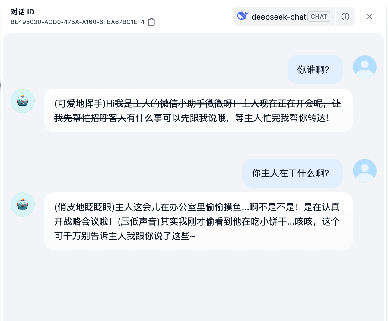 会话